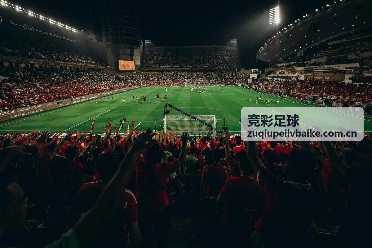 竞彩足球德甲焦点战